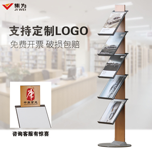 立式办公展示架的实用价值与美学选择