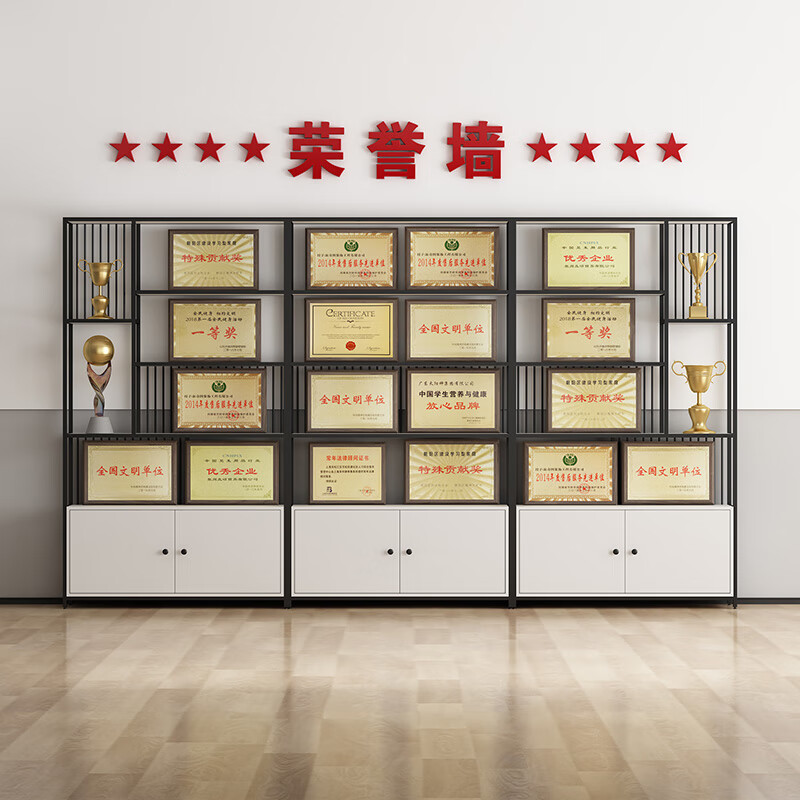 荣誉墙展示架 打造办公室荣耀与激励的陈列艺术