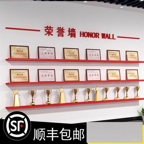 荣誉的展示艺术 办公室奖杯与证书收纳解决方案